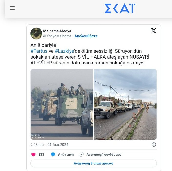 Thumbnail of www-x-com-stavroforos-status-1872224311215538300-00908e0d98c14520