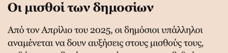 Thumbnail of www-x-com-paramytheniazoi-status-1843769715837284376-0958ad66e513473d