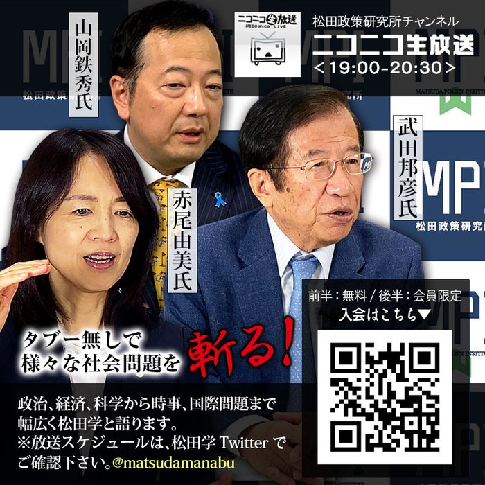 Thumbnail of www-x-com-matsudamanabu-status-1474194473647484932-0a3215ff304e4fb9