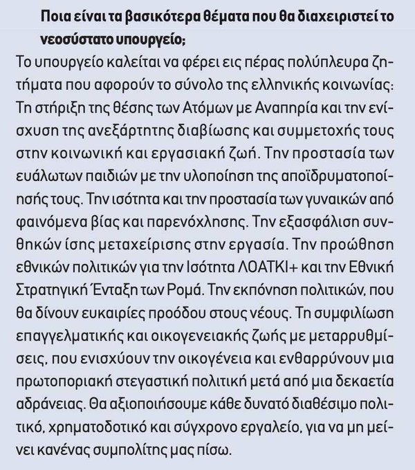 Thumbnail of www-x-com-plakoudasspyros-status-1688833769648664576-0dc9fe22e1664a72