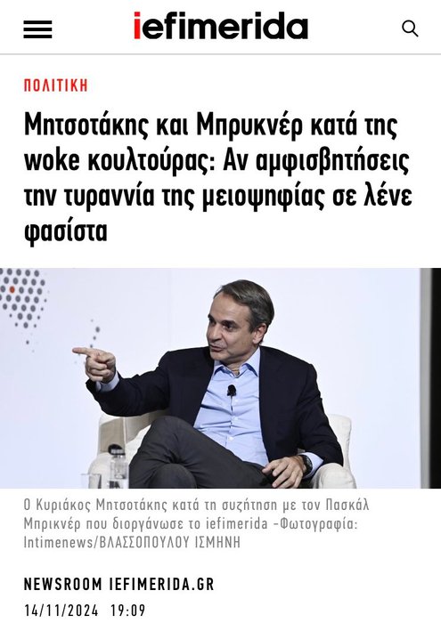 Thumbnail of www-x-com-pgpavlos-status-1857123131556856275-14b7efa9ebe44ac1