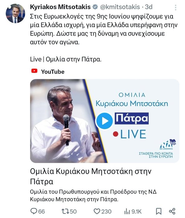 Thumbnail of www-x-com-a-stalidis-status-1797515868546498828-1b991f16cd8548f1