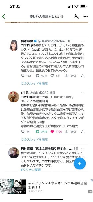 Thumbnail of www-x-com-pandapic1220-status-1627211135559811072-1bbf58a0e57642ef