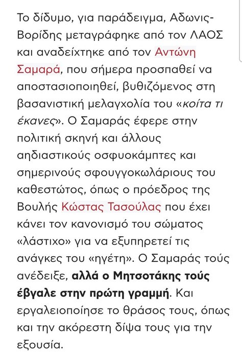 Thumbnail of www-x-com-stavroforos-status-1774759042017071611-1d736410d5f74d7b