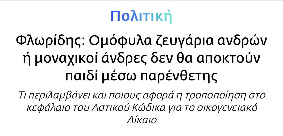 Thumbnail of www-x-com-leonpalaiodimos-status-1907108634313851301-1f0e61a7d40341de