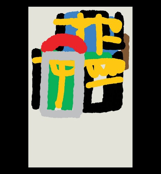 Thumbnail of c0zjrq-pdab-21b073c154ff49a3 1