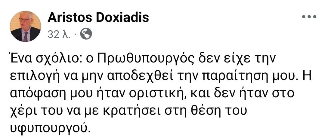 Thumbnail of www-x-com-pagratiotiki-status-1901553295782543796-2434f7d09e834757