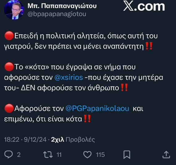 Thumbnail of www-x-com-prwinnd-status-1957850379229479142-268b5bb42bff4840