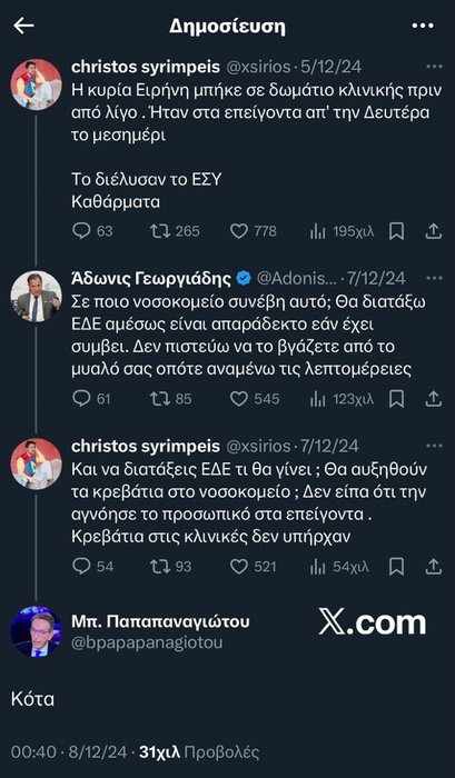 Thumbnail of www-x-com-prwinnd-status-1957850379229479142-268b5bb42bff4840