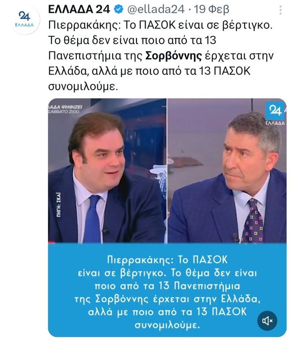 Thumbnail of www-x-com-tasosvaitsis-status-1951655546173440053-313864555d99477d