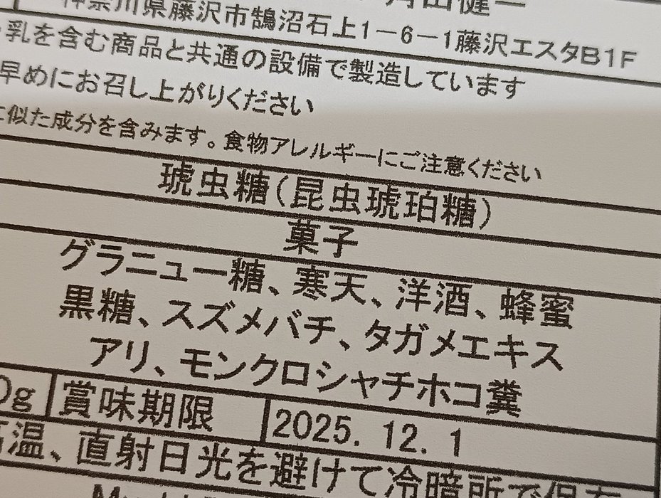 Thumbnail of www-x-com-rikyumushi-status-1989615372082057410