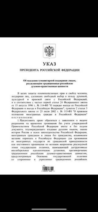 Thumbnail of www-x-com-movetorussiacom-status-1825526651406483650-324d3098638d4294