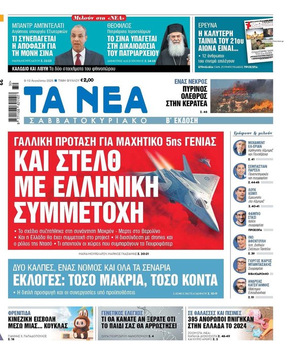 Thumbnail of www-x-com-pagratiotiki-status-1954063886673420314-37f50bbd6a5c48c1