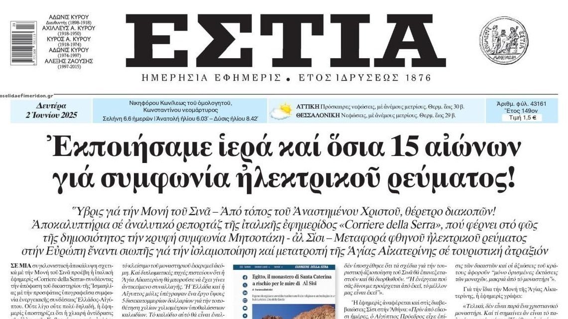 Thumbnail of www-x-com-nkaragiannakidi-status-1929529219026980990-419f030f89ba4848