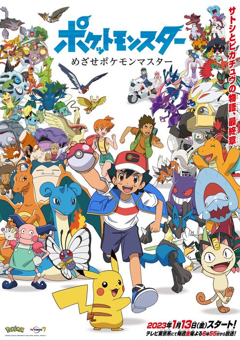 Thumbnail of www-x-com-anipoke-pr-status-1603698448997310464-4336c9f23b26466b