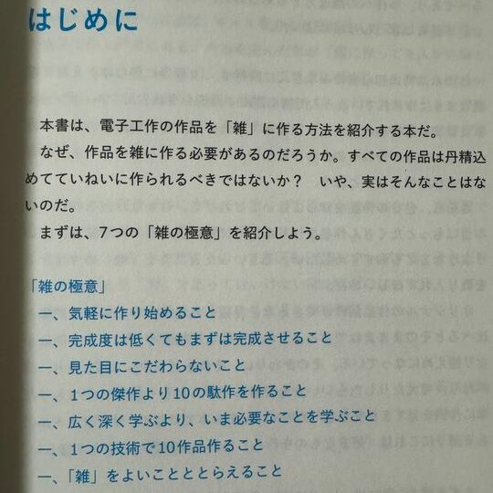 Thumbnail of www-x-com-nabettu-status-1714620556530839952-45dd16d952a148c8