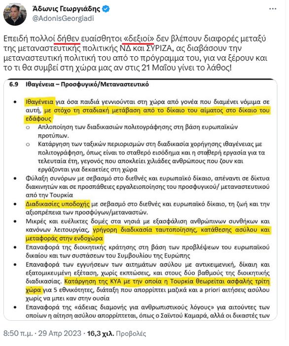 Thumbnail of www-x-com-ioannisekolovos-status-1652328260905181184-4932d4ad58d84926