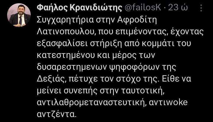Thumbnail of www-x-com-greeksburg-status-1800467827226505281-4ab7efc0c5894c4e