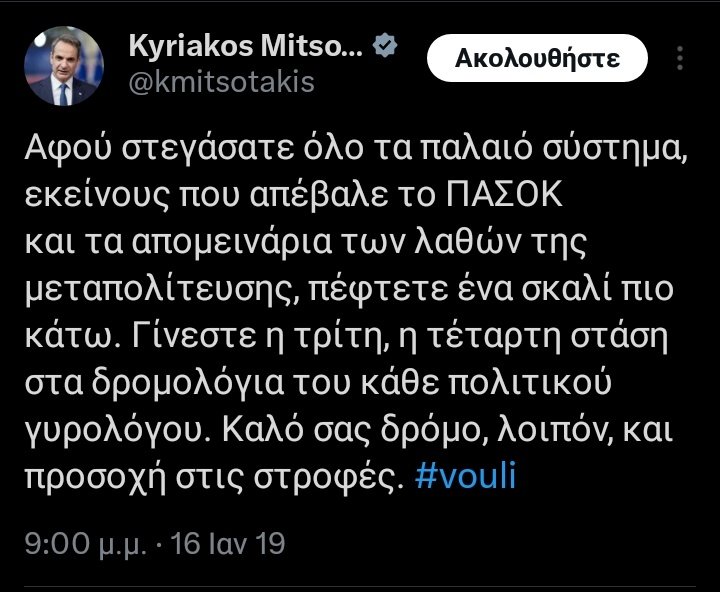 Thumbnail of www-x-com-greeksburg-status-1751922715391402455-4f9549c0b22c4d3e