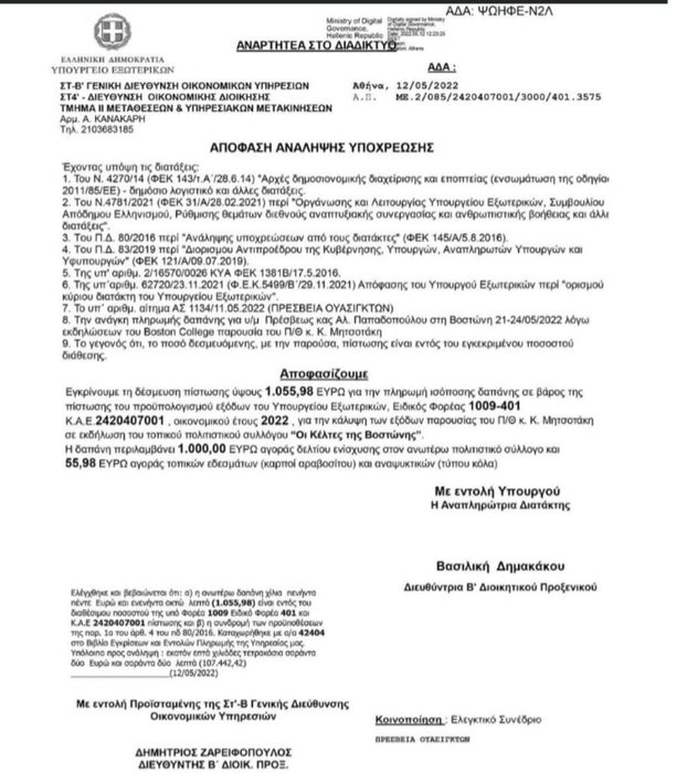 Thumbnail of www-x-com-karahaliosnikos-status-1974516253206380562-51e0e02e3adb4d65