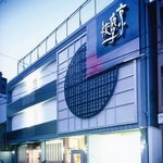 Thumbnail of 京都絞り工芸館 @kyotoshiborimuseum