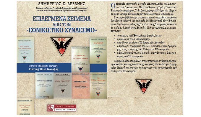Thumbnail of www-x-com-dimitriosvezani-status-1740052142092890330-5baccc44d9bc4a30