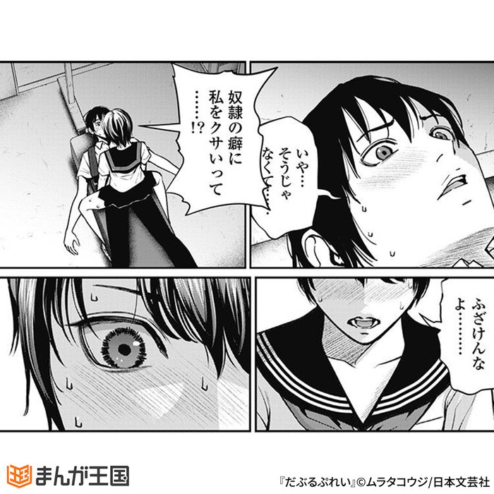 Thumbnail of www-x-com-manga-okoku-pr-status-1737766860287009122-5d6fbd62d7104fc6