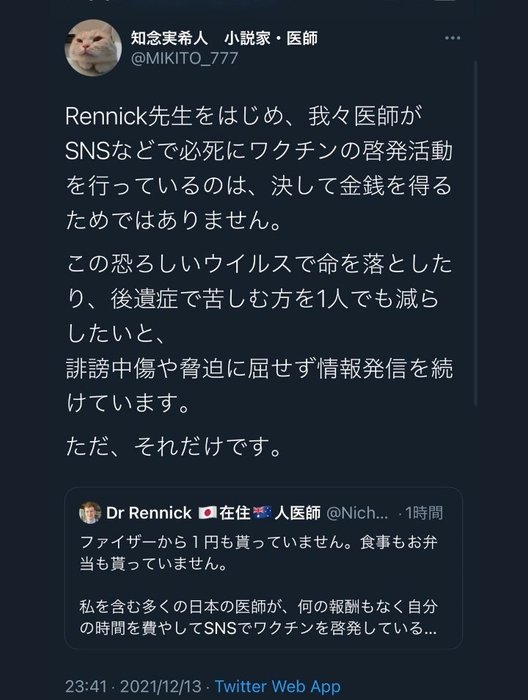 Thumbnail of www-x-com-masami6666-status-1470987655102222337-66bf477e14b54e26