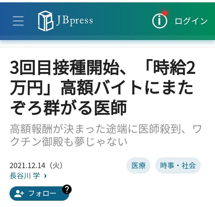 Thumbnail of www-x-com-masami6666-status-1470987655102222337-66bf477e14b54e26