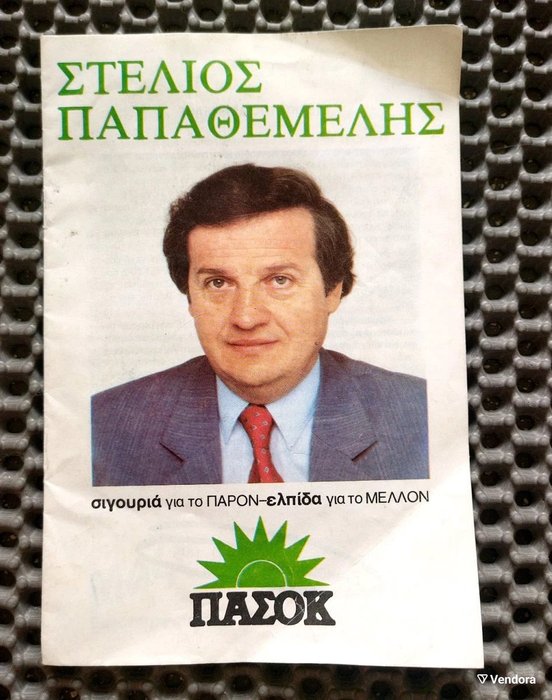 Thumbnail of www-x-com-orthodoxopasok-status-1926750510964425161-67eae9f9e1ce413c