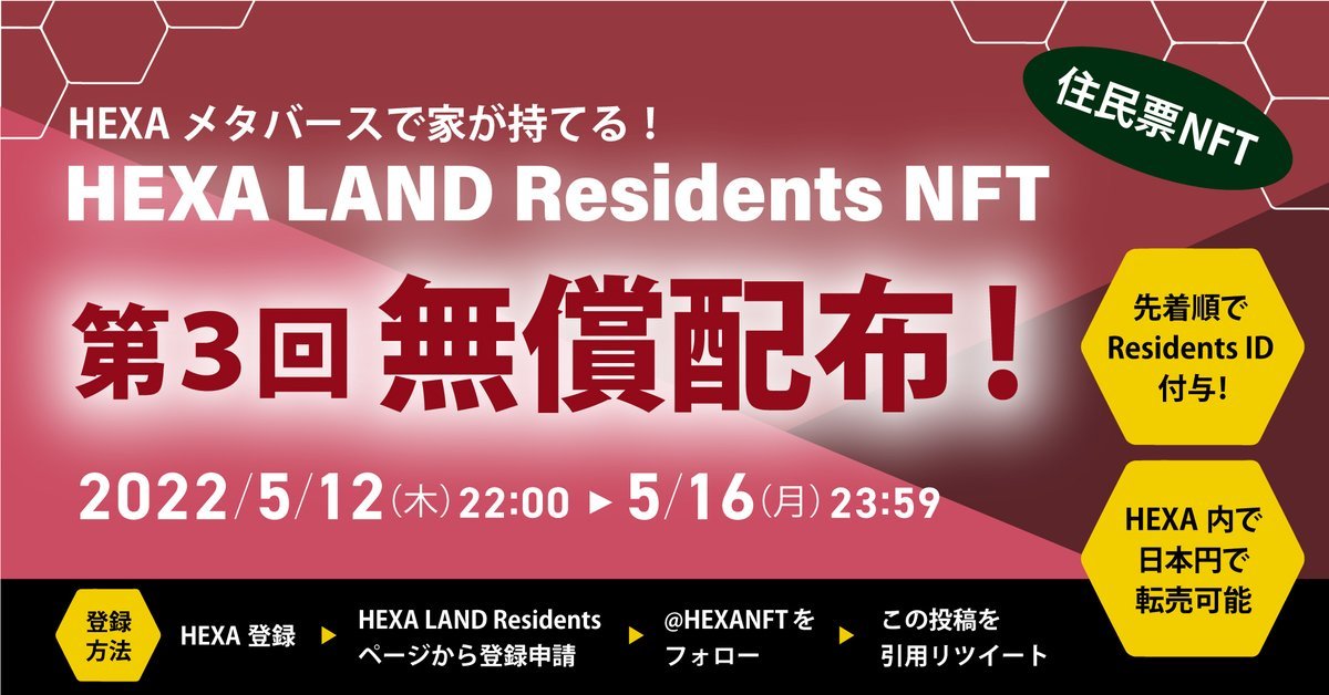 Thumbnail of www-x-com-hexanft-status-1524729494266732544-6b0e63d795b34060