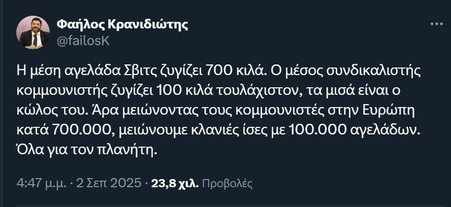 Thumbnail of www-x-com-sarliakos-status-1963196731383828751-6bf93a70c3c54eff