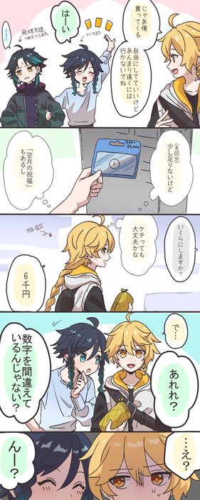 Thumbnail of www-x-com-7-tamakibi-21-status-1391326029168271363-79f3895aac784297