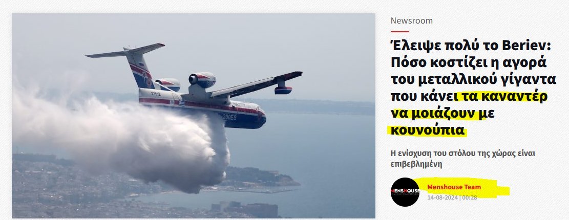 Thumbnail of www-x-com-g-akis-status-1824425745483022847-8582349e35874db7