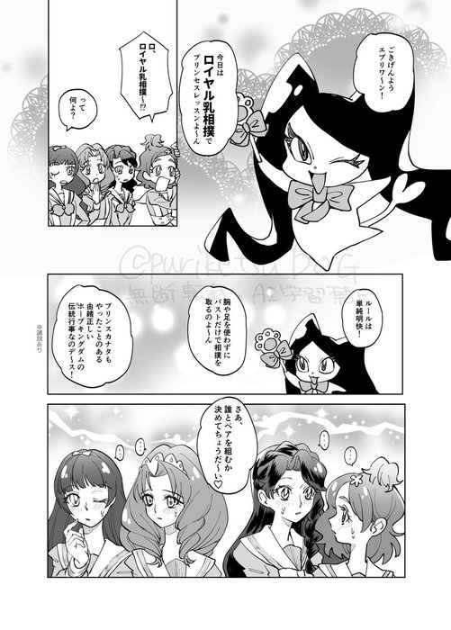 Thumbnail of www-x-com-puriketsudog-status-1972338986489422273-870015b08a754021