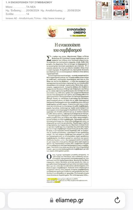 Thumbnail of www-x-com-nikosmichailid4-status-1826334066993758404-8823b123d361487c