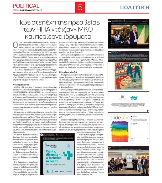 Thumbnail of www-x-com-stavroforos-status-1894360752376422818-90594f459d144fe8