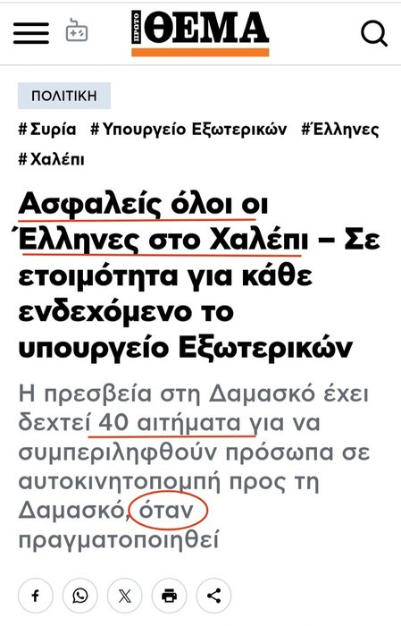 Thumbnail of www-x-com-mirobolos-status-1864225035256217944-990d6935550e40e1