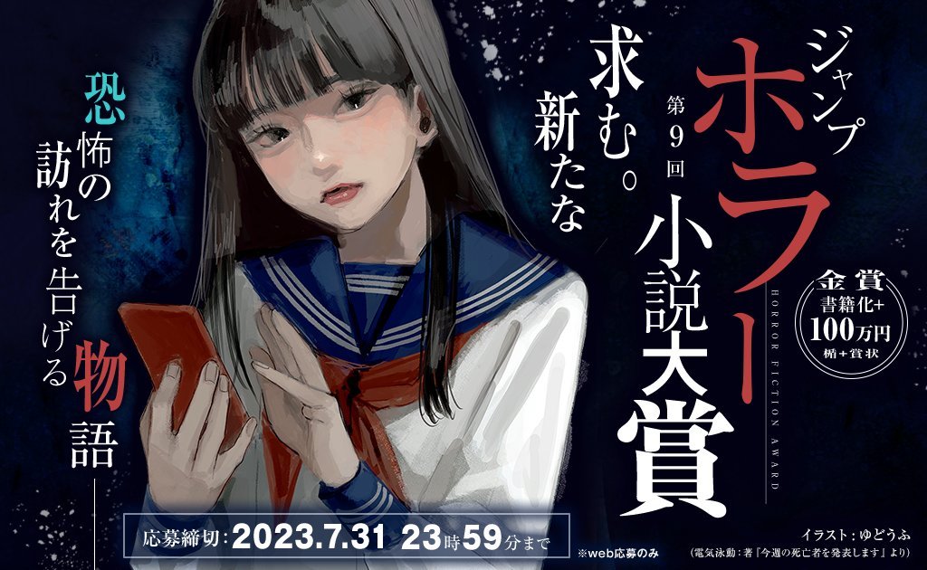 Thumbnail of www-x-com-jump-j-books-status-1633784701084155904-a65f307fd3bd4735