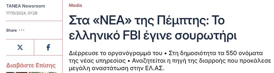 Thumbnail of www-x-com-karavitisgeorge-status-1846805888469717209-a96b31bcd6df4550