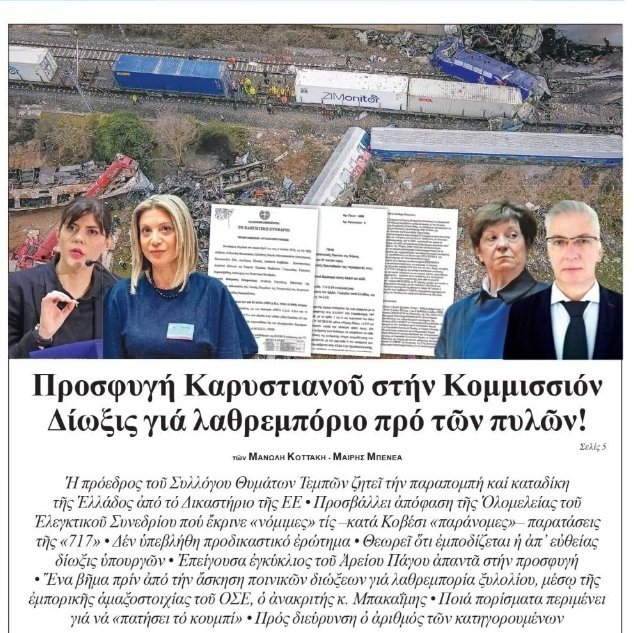 Thumbnail of www-x-com-pagratiotiki-status-1792066112181735466-b49ccf37d72344d2