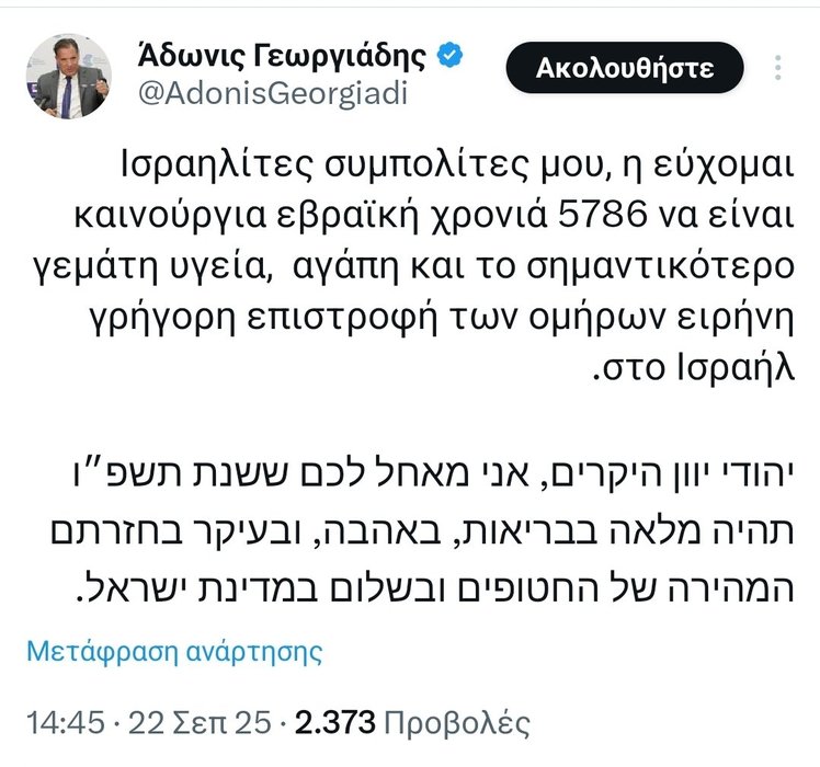 Thumbnail of www-x-com-mpaountolino-status-1970101432700543108-bb7aec5af9d44336