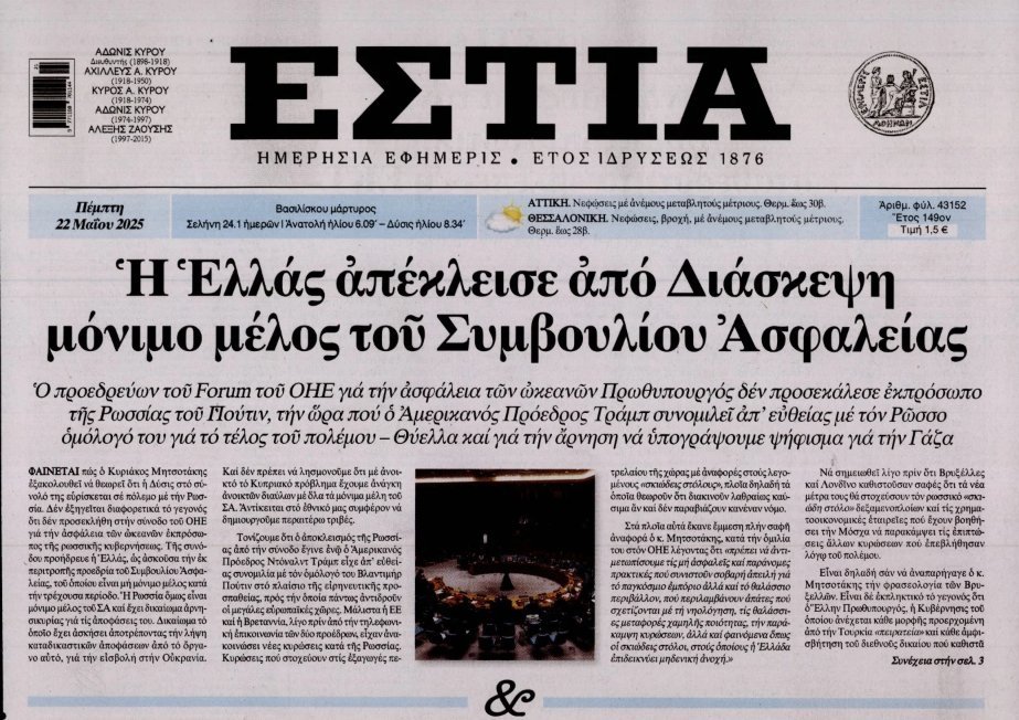 Thumbnail of www-x-com-bazingagr-status-1925428202433860089-c1bb39db9e0d440a