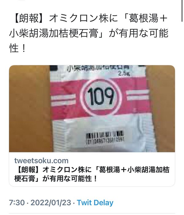 Thumbnail of www-x-com-takuya-angel-status-1485041616918560768-c24002e2a2ab416a