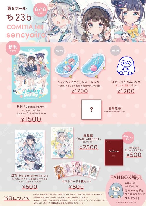 Thumbnail of www-x-com-ukiukisoda-status-1824425577966666100-c47cb7f3ace24ce2