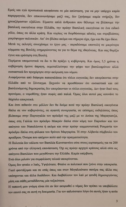 Thumbnail of www-x-com-ekdoseisstemma-status-1869819695010066447-cbf5a75b74554398