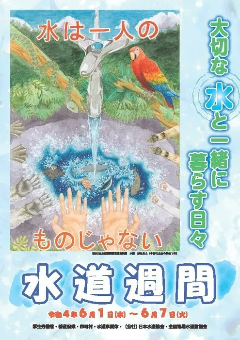 Thumbnail of www-x-com-citysayama-status-1531765011412033537-d66b73d6b6e849be