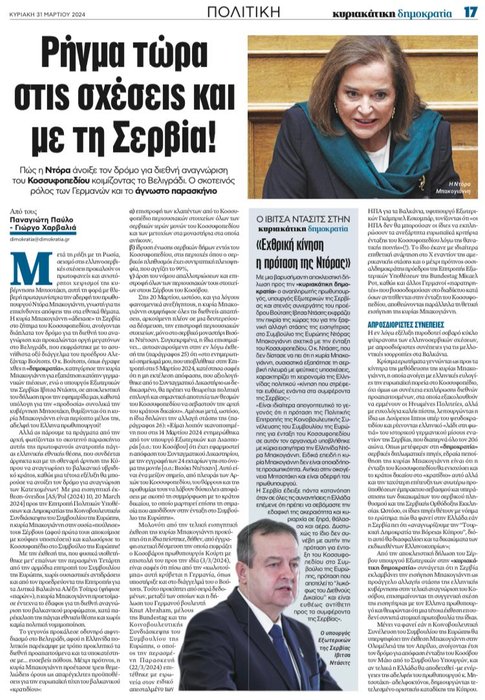 Thumbnail of www-x-com-pgpavlos-status-1774409744108691642-dddf55ca2ec64f10