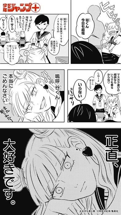 Thumbnail of www-x-com-shonenjump-plus-status-1626513200895373312-def1b10261424648