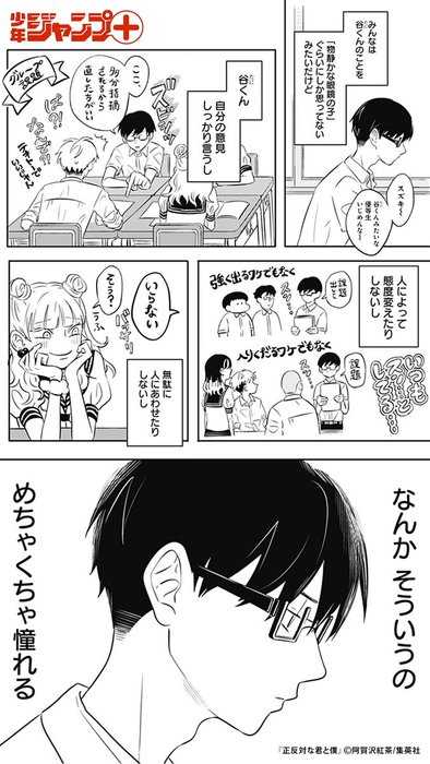 Thumbnail of www-x-com-shonenjump-plus-status-1626513200895373312-def1b10261424648